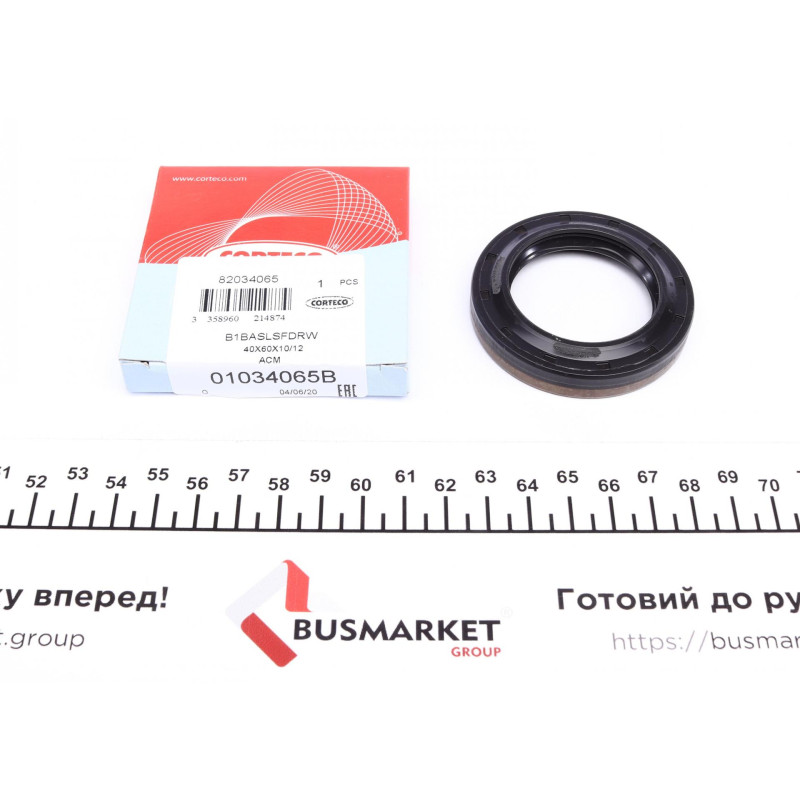 Сальник гумометалевий