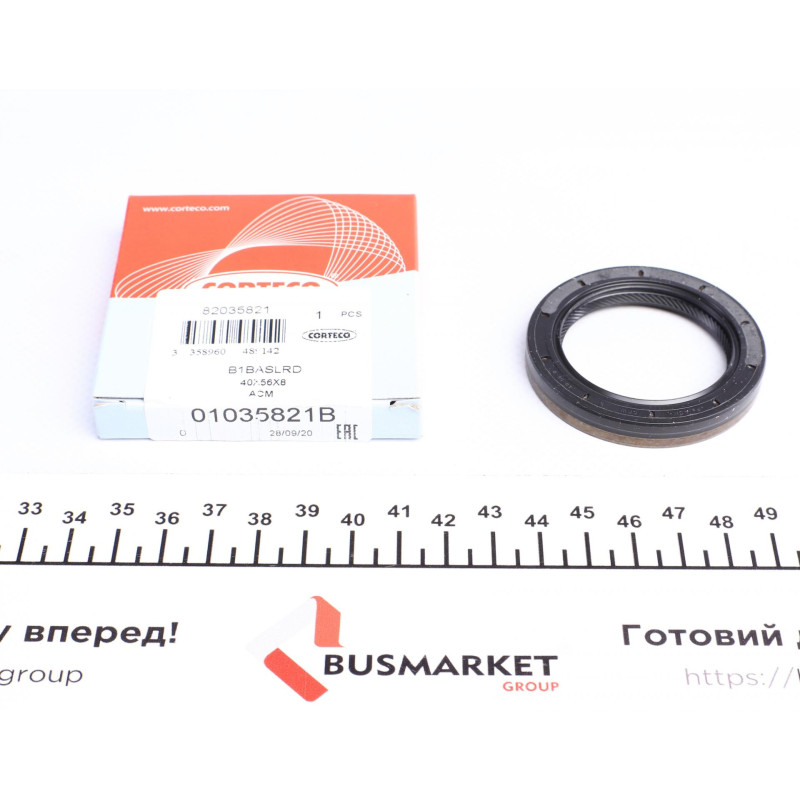 Сальник гумометалевий