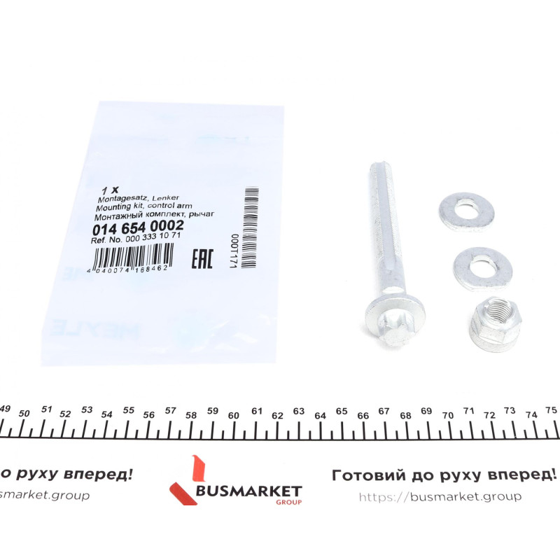 Болт важеля (переднього) MB C-клас (W204)/E-клас (W212)/S-клас (W221) 05-
