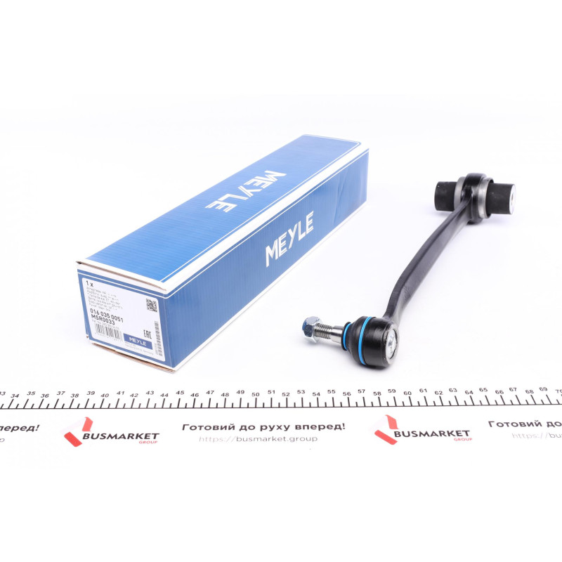 Тяга стабілізатора (заднього) MB S-class (W220) 98-05