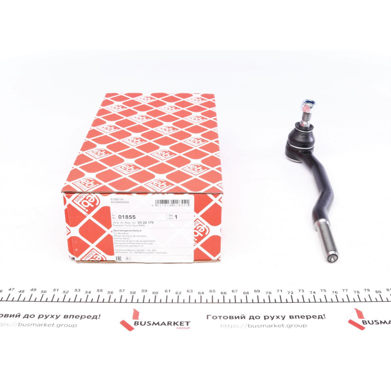 Наконечник тяги рульової (L) Opel Omega B (наруж.)