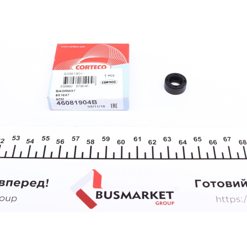 Сальник гумометалевий