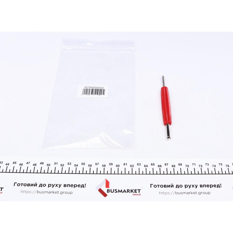 Ключ для демонтажу клапанів