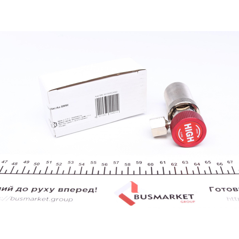 Швидкозємне з'єднання для BMW