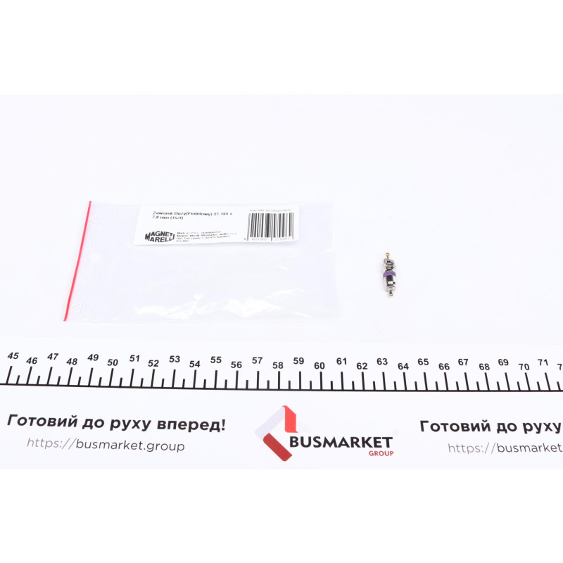 Клапан великий (фіолетовий) (27,155 x 7,8 мм)